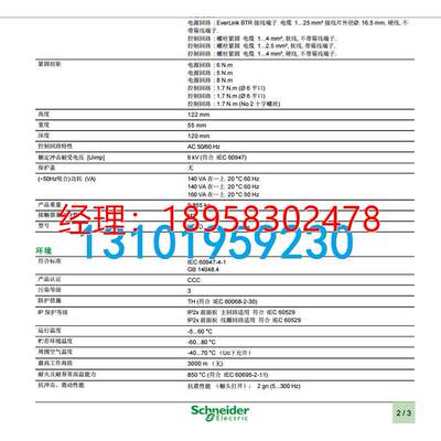 【全新原装正品】LC1-D50AB7C 施耐德 接触器 LC1D50AB7C