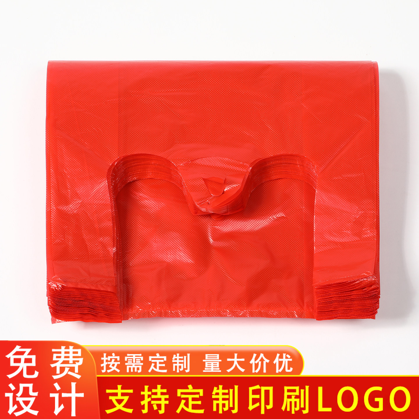 塑料袋红色透明手提式背心袋加厚超市购物袋40*60食品外卖打包袋