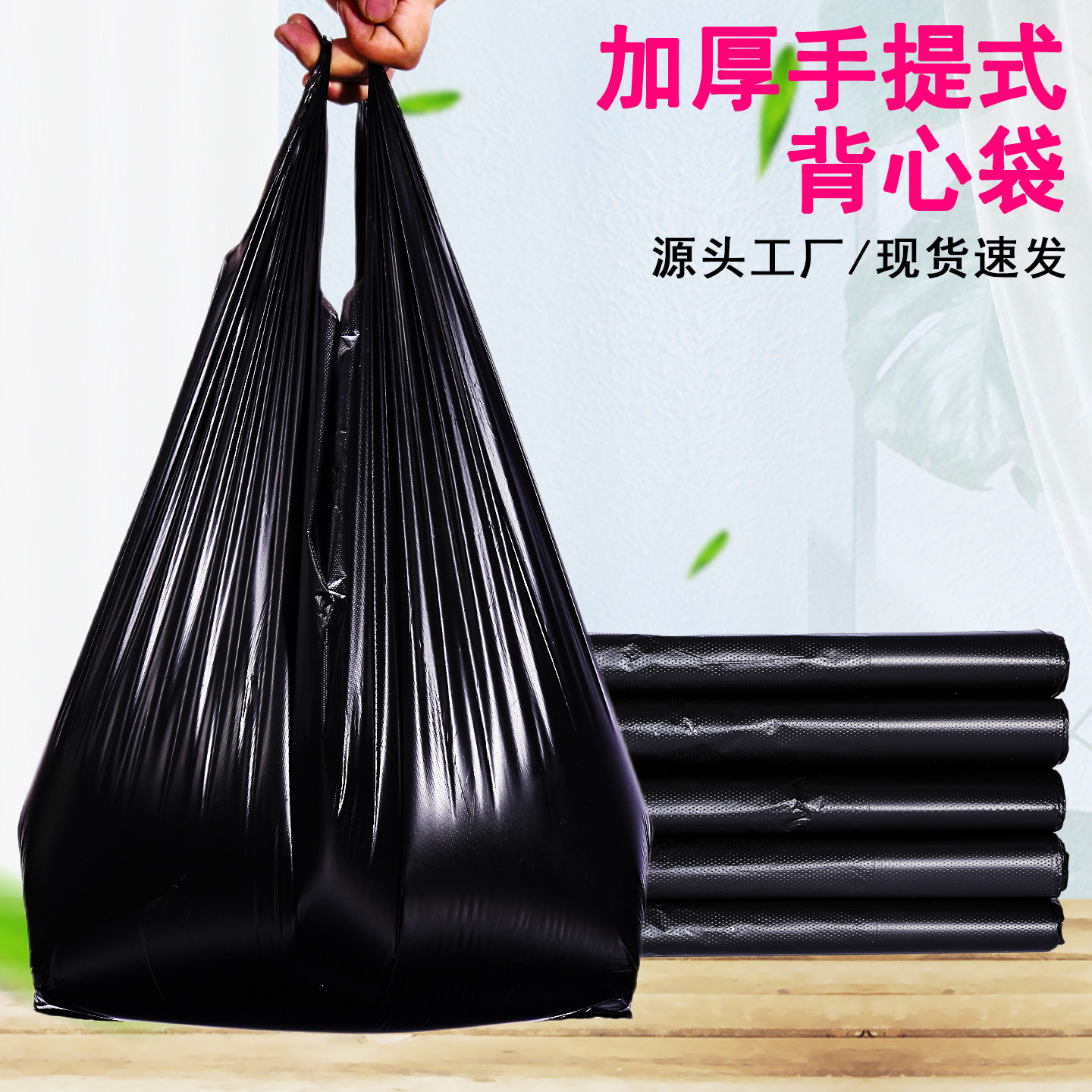 垃圾袋加厚家用手提式垃圾袋黑色厨房一次性塑料袋大号40*60定制