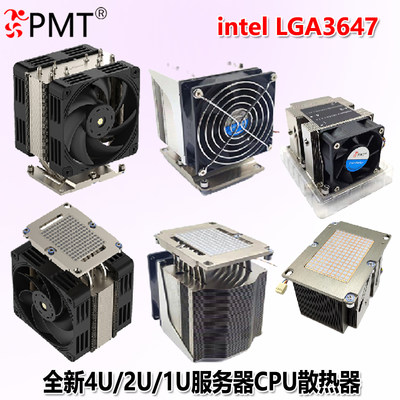 4U侧吹LGA3647服务器6热管2U至强 C620长方形1U风冷CPU散热器风扇