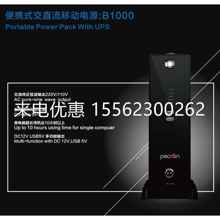 米阳户外便携式移动交流电源B300内置锂电池DC12V 交流220V户外UP