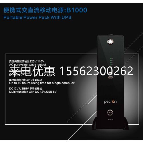 米阳户外便携式移动交流电源B300内置锂电池DC12V 交流220V户外UP