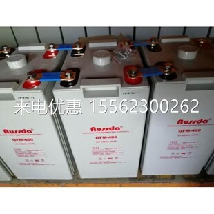全新奥斯达蓄电池GFM-400 奥斯达蓄电池2V400AH 后备电源/现货