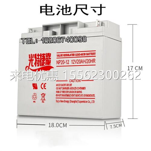 原装光特捷能蓄电池NP20-12 环保储能电瓶 基站UPS计算机不间断电