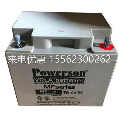 复华蓄电池MF12-100 内阻容量12V100AH机房备用储能电池