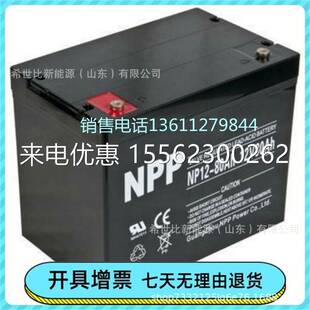 耐普蓄电池NPG12-80AH NPP胶体电池12V80AH太阳能发电路灯UPS储能