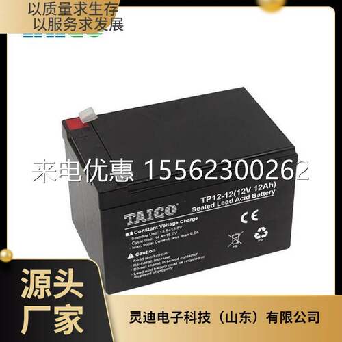 TAICO蓄电池TP12-12 12V12AH应急电源 机房配电柜 UPS