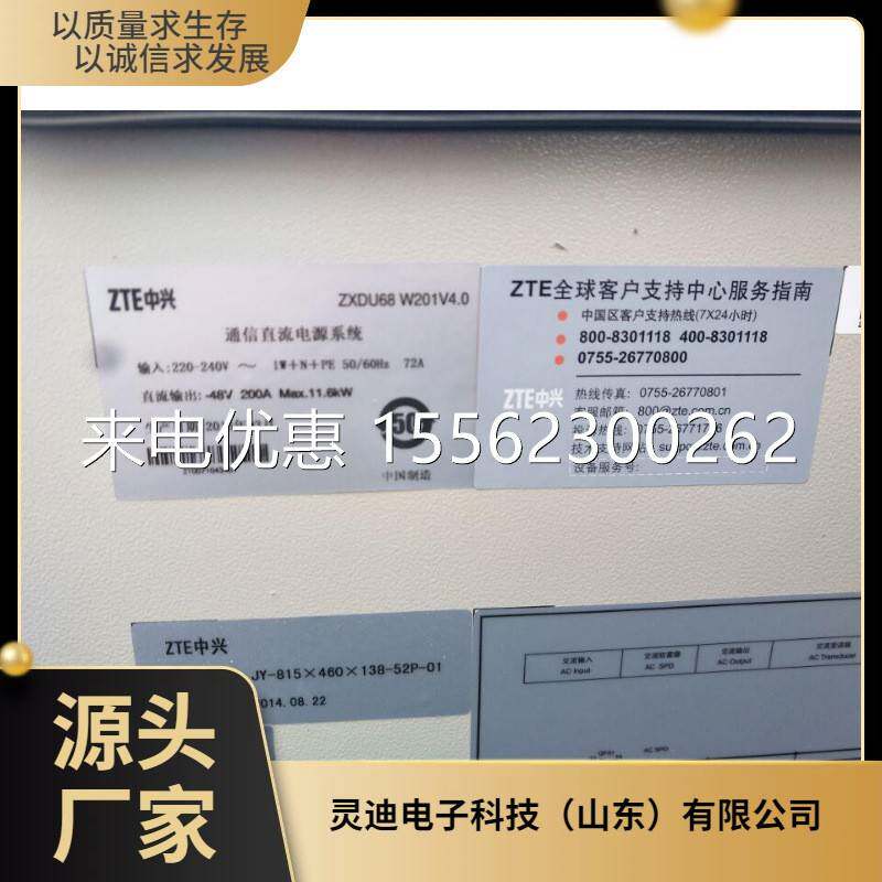 中兴W201,中兴室外机柜48V200A型号,中兴通信电源柜48V200A参数