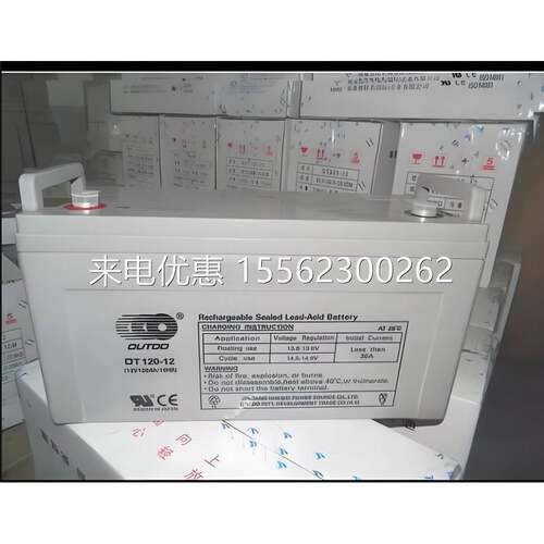 OUTDO奥特多蓄电池OT250-12 12V250AH直流屏应急电源专用总