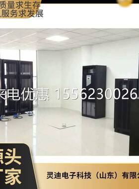 科士达机房空调ST005FAACAOBTS上送风恒温恒湿5.5KW含低温组件