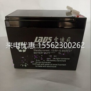 雷迪司蓄电池MF12-9 12V9AH电梯照明监控配电柜应急电源