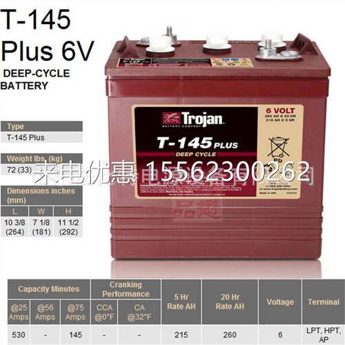 美国邱健蓄电池T-145 Plus 全新原装6V260Ah 质保一年 含税包运