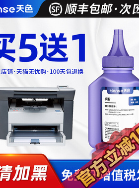 天色适用佳能CRG-303 LBP3000 FX-9激光打印机MF4350DG复印L160