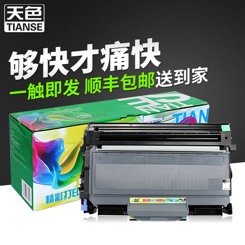 ÌìÉ«ÊÊÓÃÐÖµÜmfc7340Îø¹ÄTN2115·ÛºÐ7450 2140 7030Ä«ºÐ7040ÁªÏë