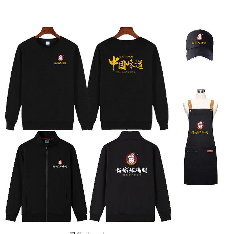 临榆炸鸡腿定制秋冬工作服卫衣印卫衣定制/加工