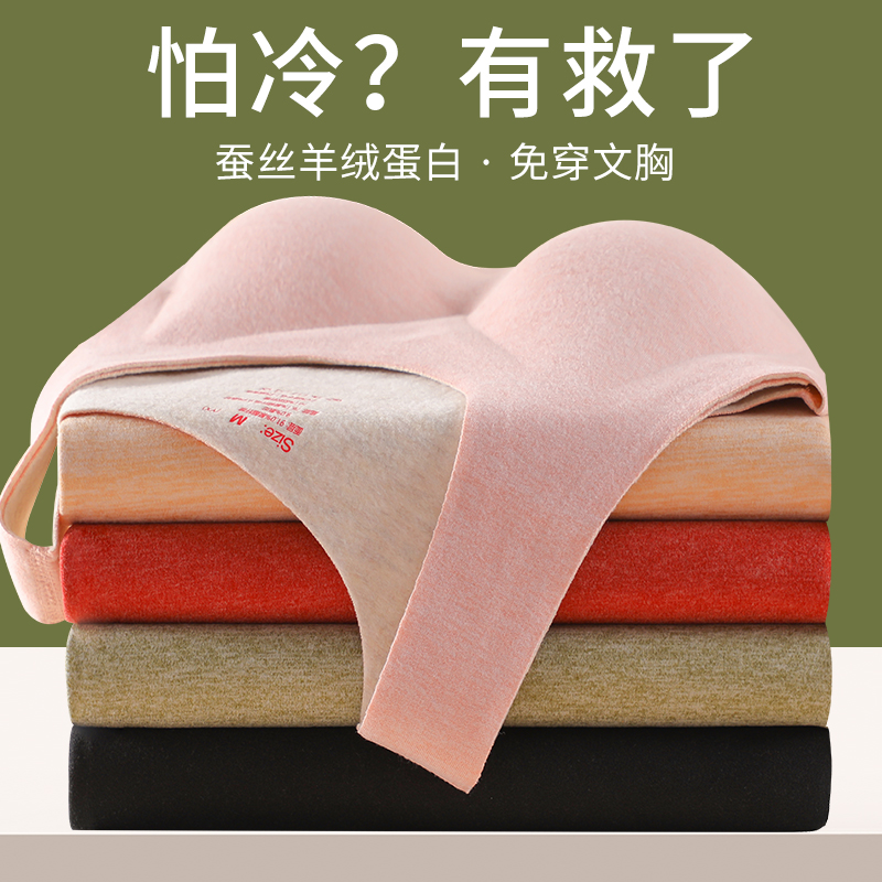 德绒保暖背心女免穿文胸