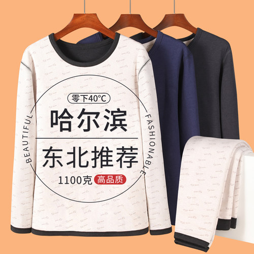 特厚男士防寒保暖内衣