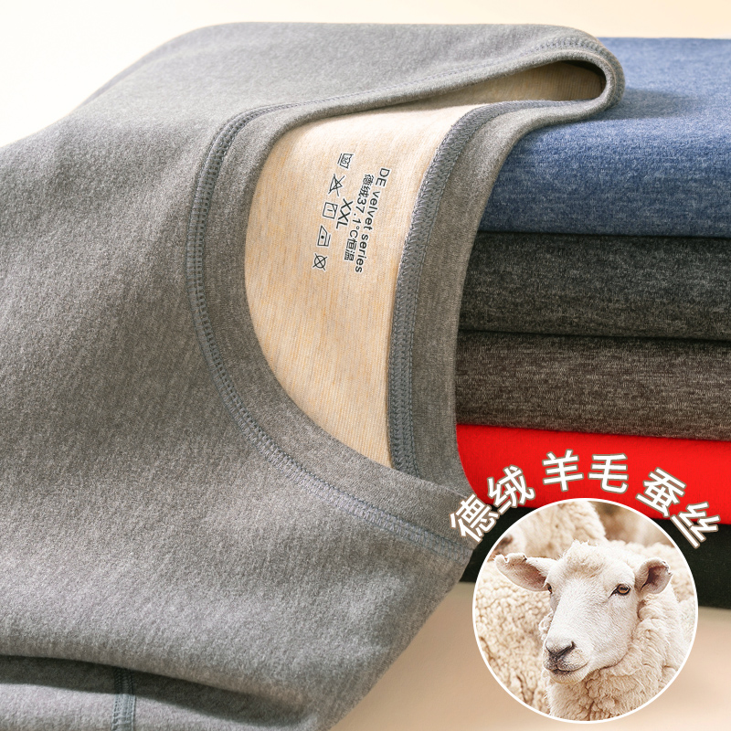 羊毛蚕丝保暖套装男秋冬季德绒