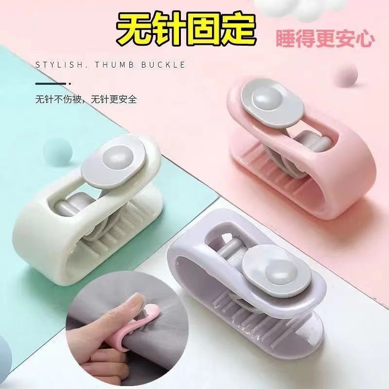 被子固定器防跑被套罩防滑宿舍床单订无针被角夹安全隐形家用神器