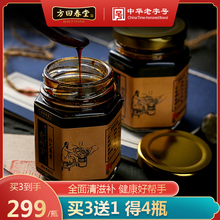方回春堂膏方归元集膏80g阿胶山药茯苓黄精酸枣仁膏滋