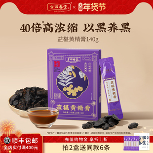 方回春堂益椹黄精五黑膏140g桑椹益智仁黑豆养生膏黄芪官方旗舰店