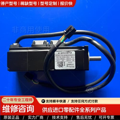 可维修议价高创 PH2-M04B23035M31D 伺服电机