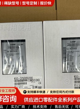 可维修议价三菱PLC安全控制模块WS0-CPU000200