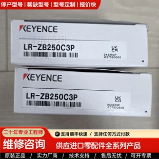 可维修议价激光传感器LR-ZB250C3P