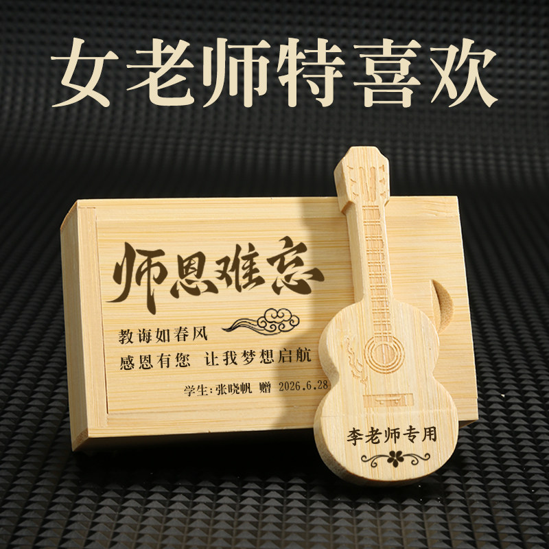 毕业礼物送给幼儿园小学女老师感恩谢师礼2026新款实用礼品教师节