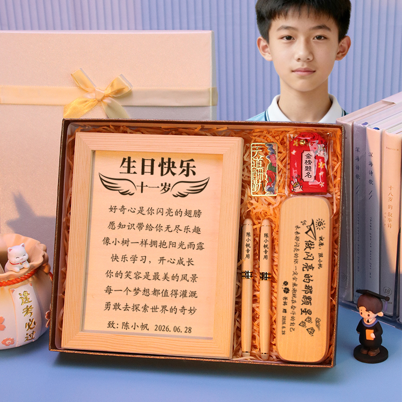 11岁男孩子生日礼物2025新款