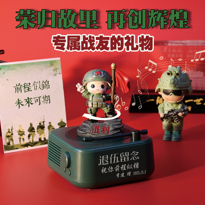 退伍军人纪念品送战友兄弟