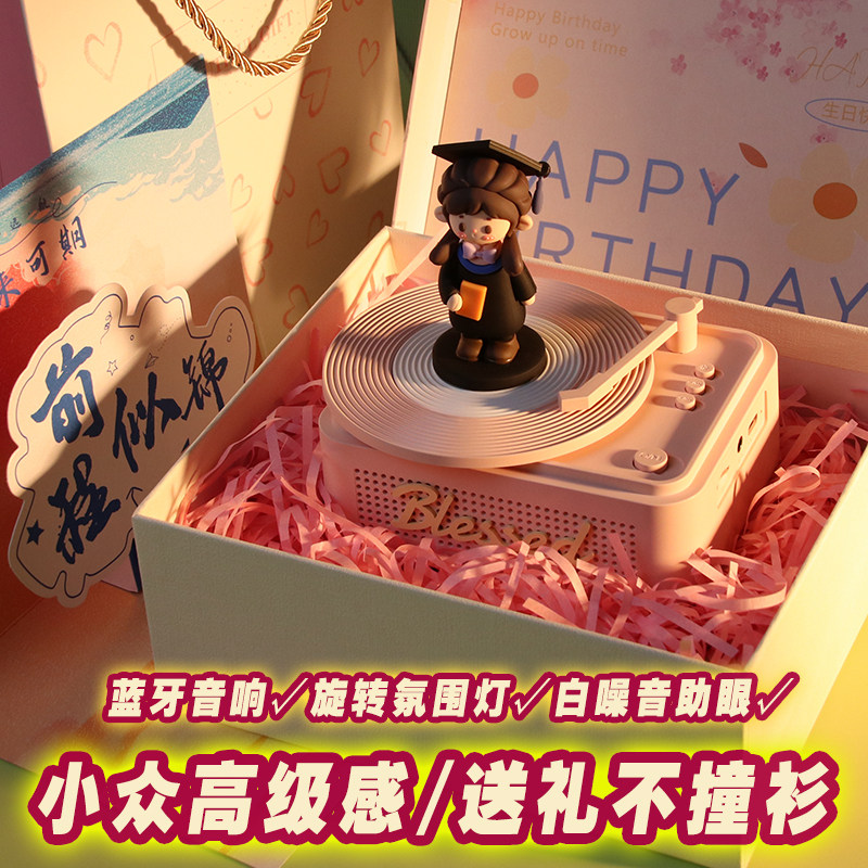 女孩生日礼物毕业送给女生闺蜜大学生研究生师姐师兄中考加油励志