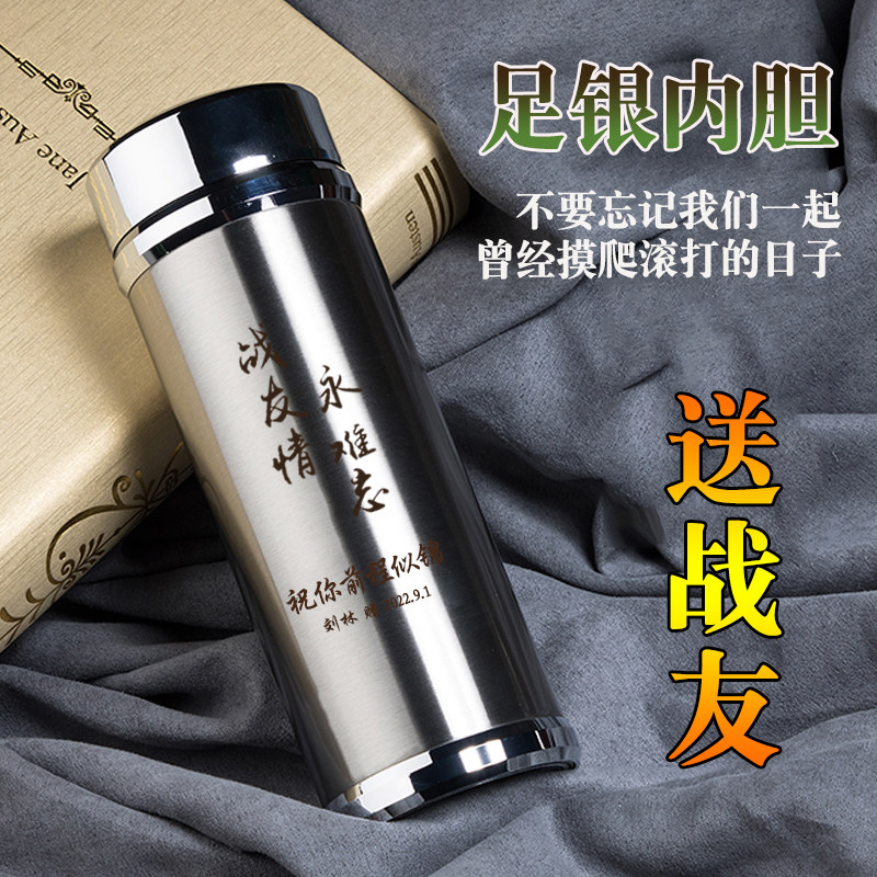 退伍礼物送老兵定制退伍军人纪念品送战友兄弟高级实用大气保温杯