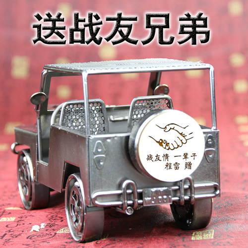 生日礼物男生兄弟礼品创意定制