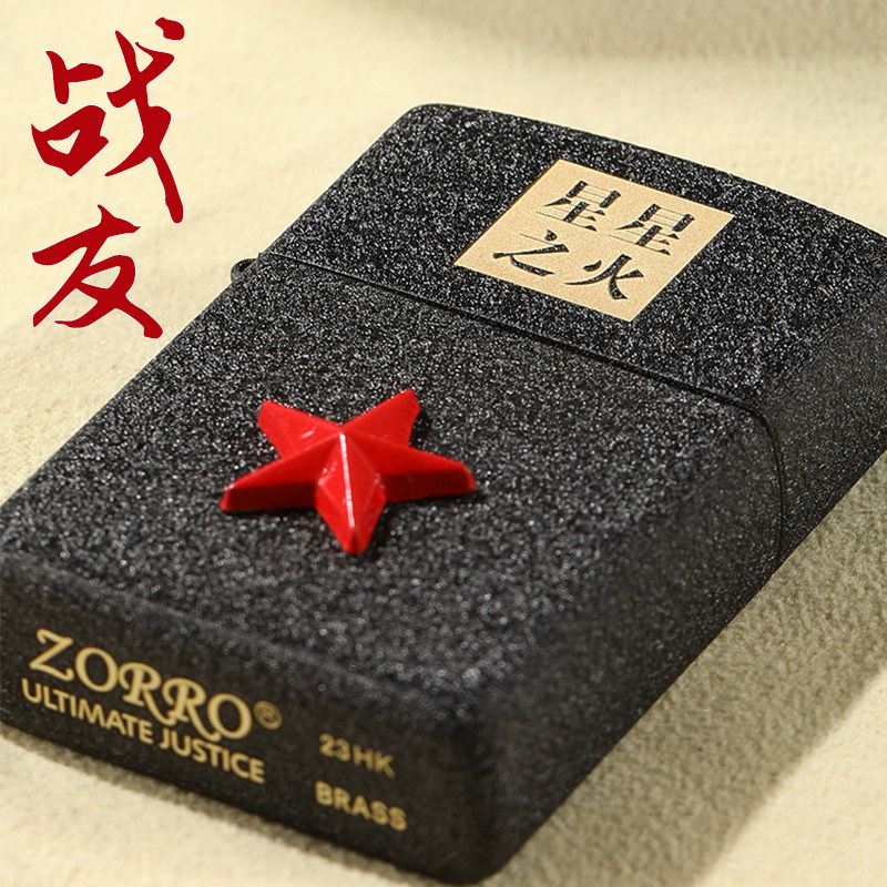 退伍军人纪念品送战友老兵兄弟打火机有纪念意义的生日礼物送男友