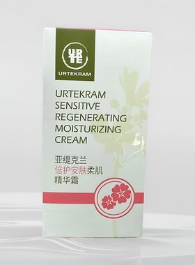 亚缇克兰修复肌肤敏感肌可用面霜