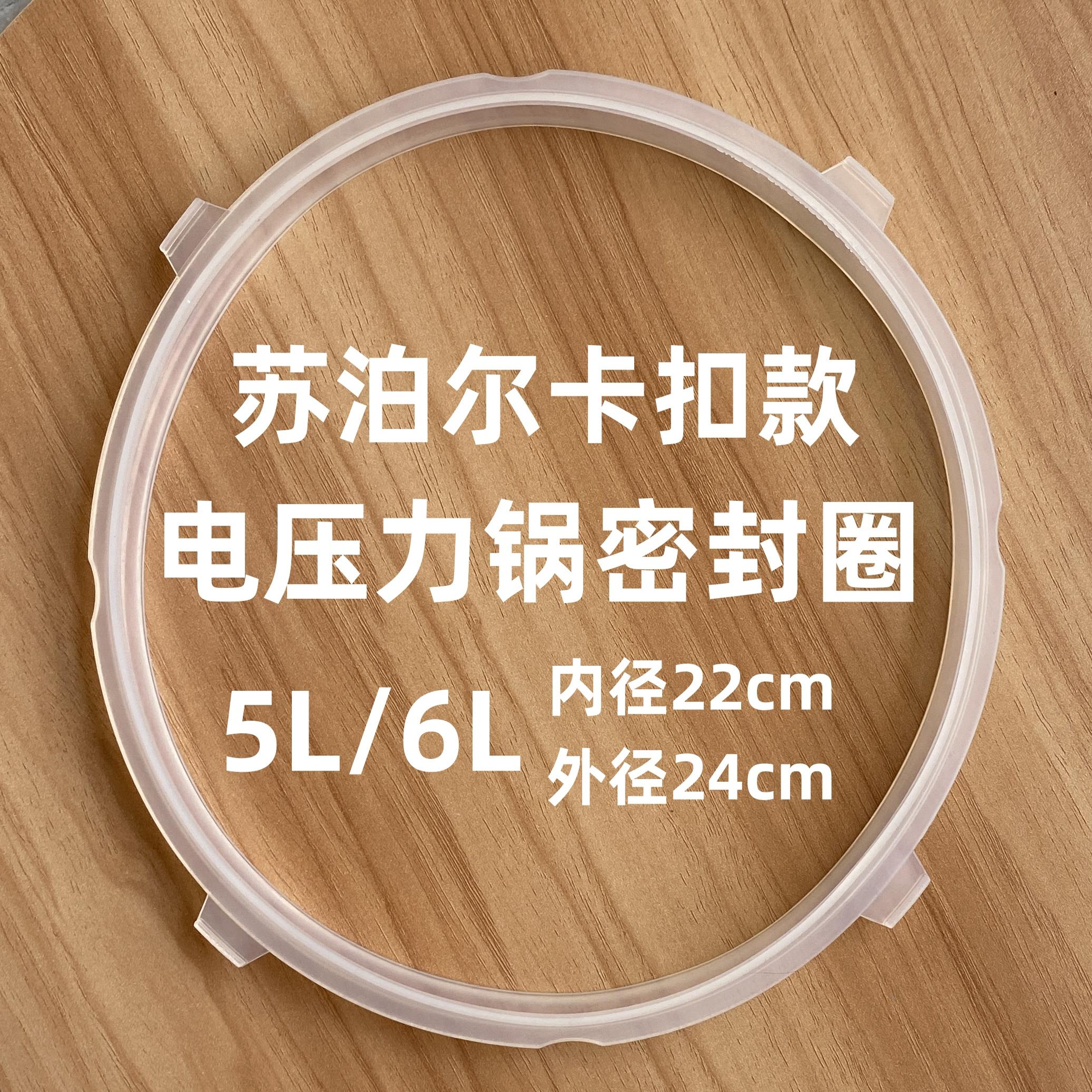 SY-50YC05Q密封圈5L6L