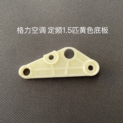 适用格力空调导风板MP24AA电机马达摆动曲轴导风扫风1.5P连杆配件