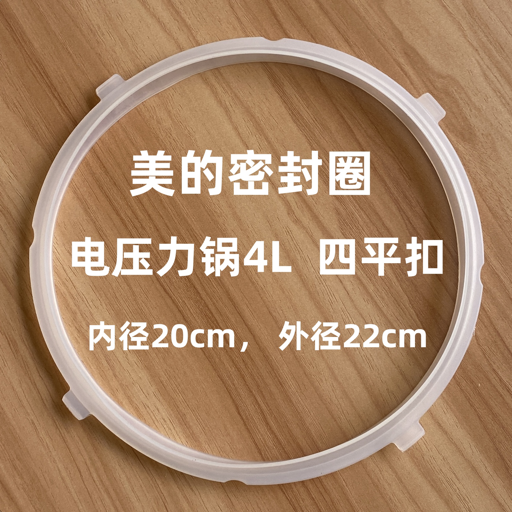 适用美的电压力锅新款密封圈4L/4升专用MD MY-12LS406A食用硅胶