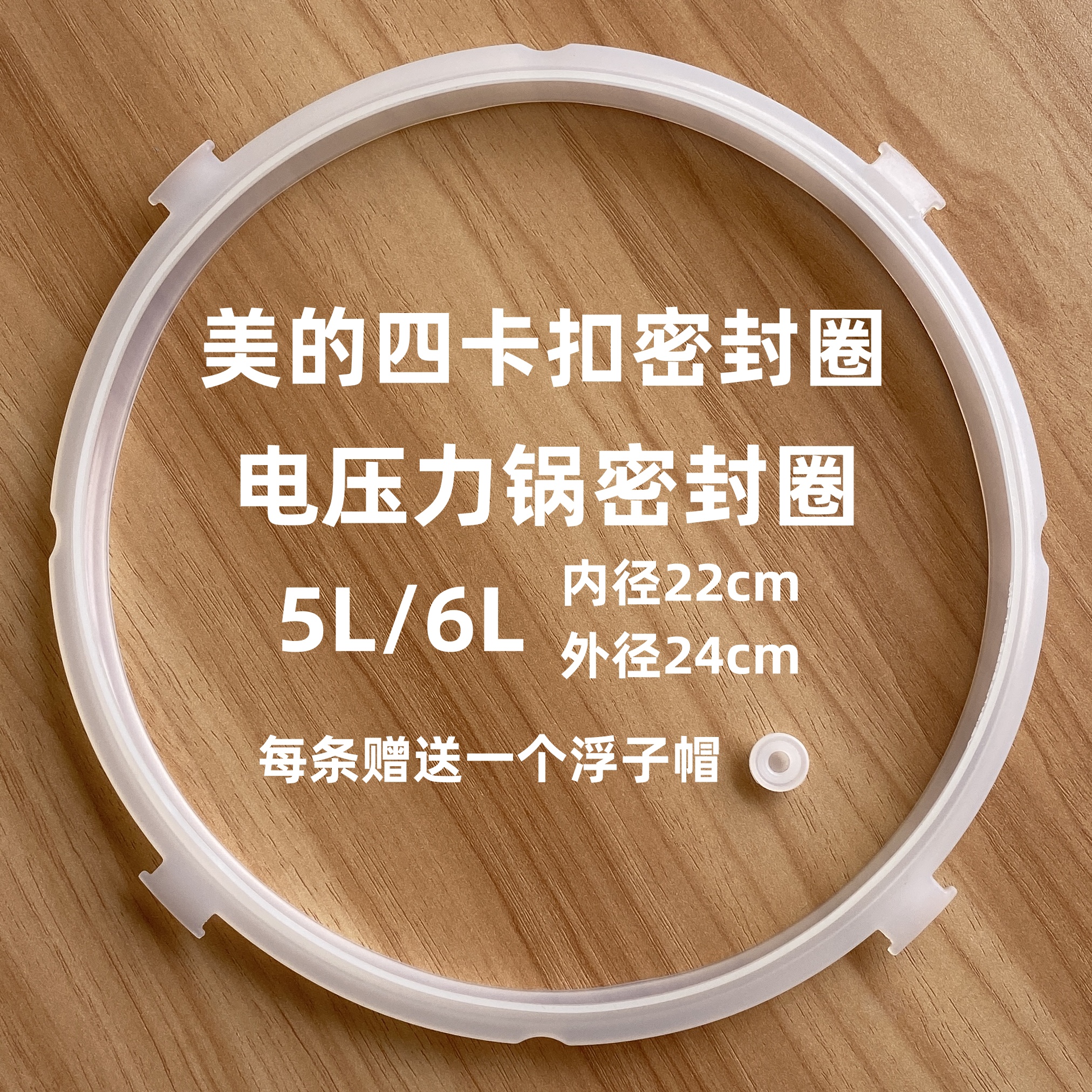 适用美的电压力锅5L升密封圈MD-12LS508A/12PCS502B/13PCS503胶圈