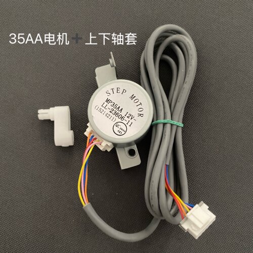 适用格力空调摆风电机悦风 T爽 蓝精灵 鸿运满堂 MP35AA 扫风马达