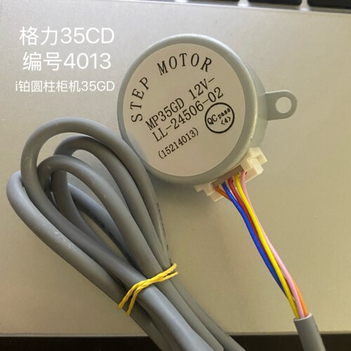 适用格力柜机摆风电机MP35GD(15214013)步进电机MP35CF导风向马达