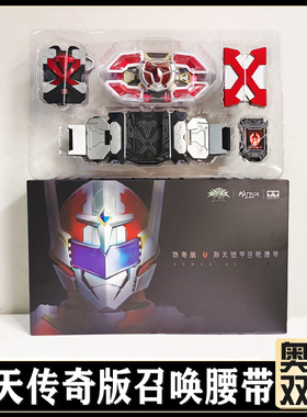 奥迪双钻铠甲勇15周年传奇版刑天召唤腰带插卡变身召唤器儿童玩具