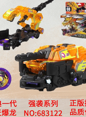 奥迪双钻爆裂飞车玩具噬魂战虎御星神风暴圣骑轰天爆龙炼狱无尽火