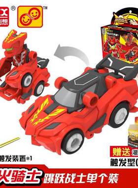 灵动创想跳跃战士变形飞车玩具全套烈火骑士夜煞虎惊天雷紫微星