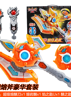 正版奥迪双钻铠甲勇士拿瓦召唤器套装武器超级熔麟刀麒麟熔斧玩具