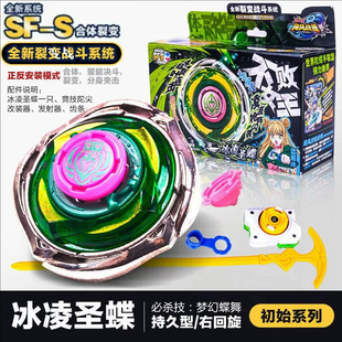 初始系列陀螺奥迪双钻飓风战魂儿童冰凌圣碟暗绝元冥赤炼狂刀礼物