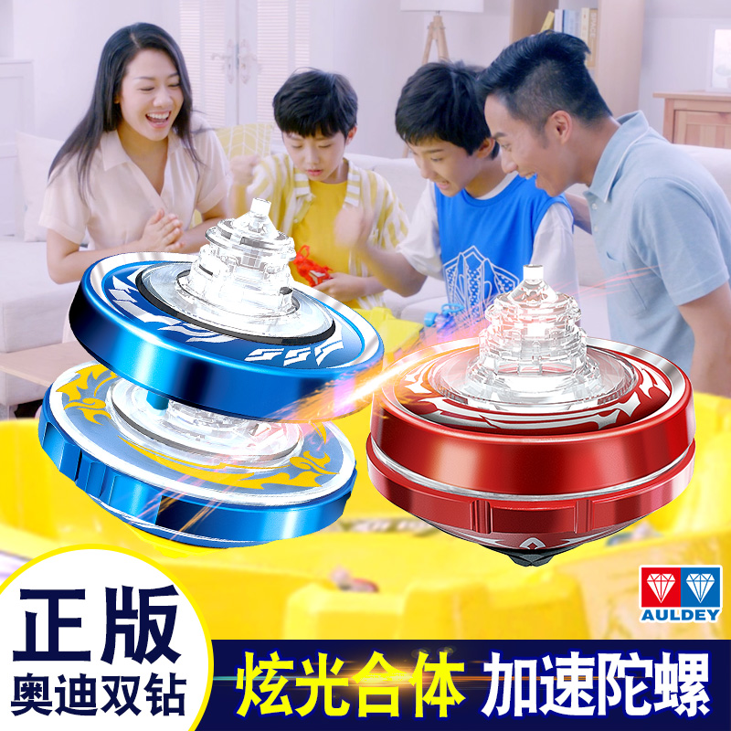 奥迪双钻炫光合体坨陀螺儿童玩具新款发光飓风战魂5战神之翼
