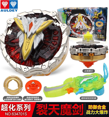 奥迪双钻磁吸合体加速陀螺超化