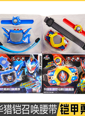 铠甲勇士奥迪猎铠鹰帅腰带马帅升级版豪华召唤器男孩变身器玩具